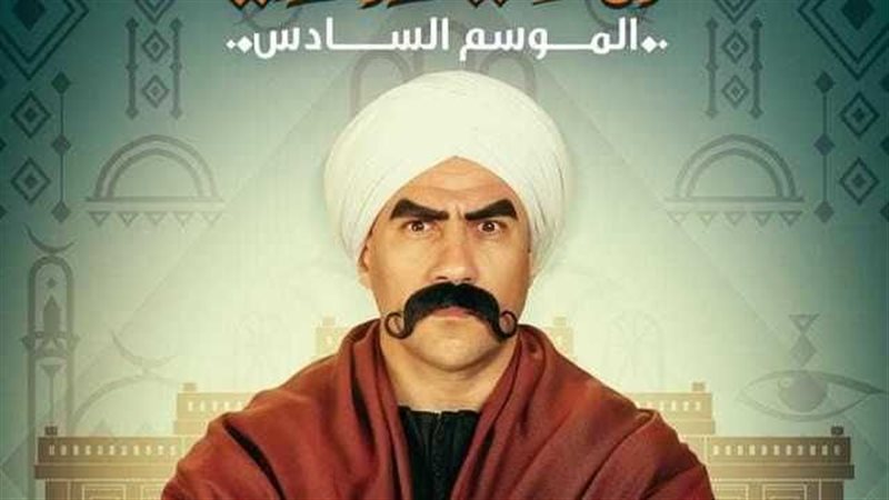 الكبير 6