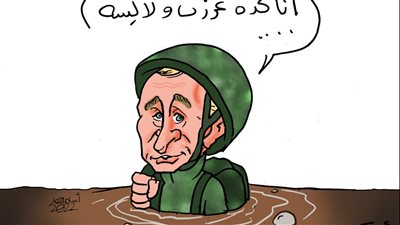 الحرب الروسية الأوكرانية في كاريكاتير فيتو