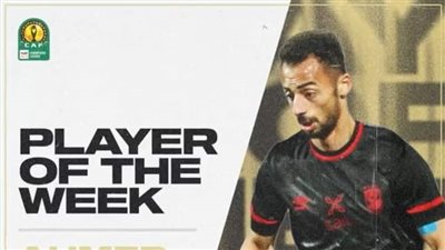 عبد القادر أفضل لاعب في الجولة السادسة بدوري أبطال أفريقيا