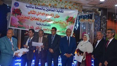 نائب محافظ المنيا يشهد حفل تكريم عدد من العاملين بالقطاع الطبي 