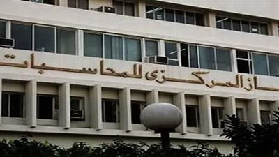  التأديبية تقضي بعدم قانونية مجازاة وكيل وزارة بـ المركزي للمحاسبات