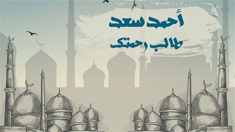 أحمد سعد