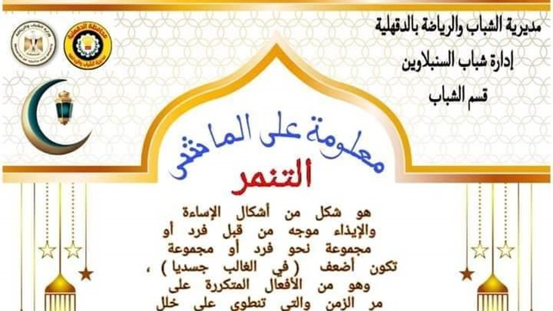 مبادرة معلومة علي