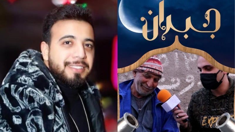 برنامج جبران
