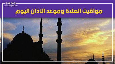 مواقيت الصلاة وموعد الاذان اليوم الاثنين 18 أبريل 2022 في قنا