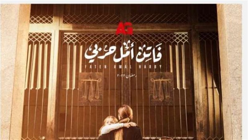 فاتن أمل حربي