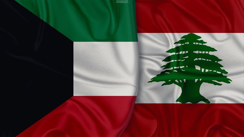 لبنان والكويت 