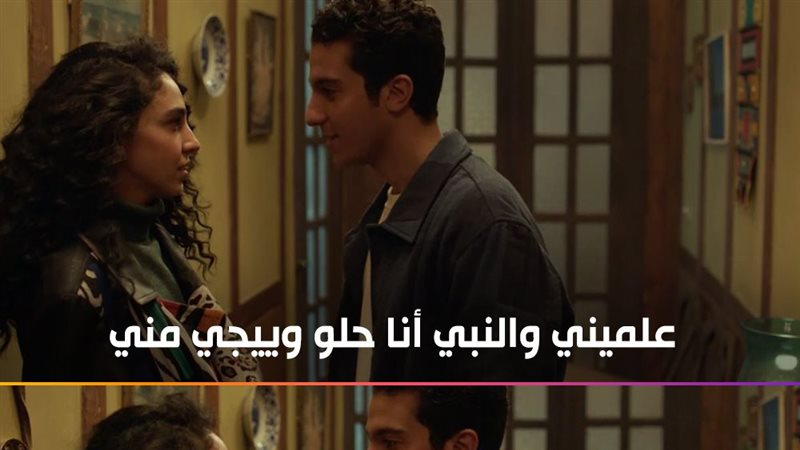 مسلسل راجعين يا هوى