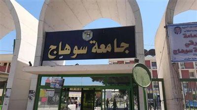 جامعة سوهاج تعلن الجدول الزمني للترشح لمنصب عميد كلية الزراعة
