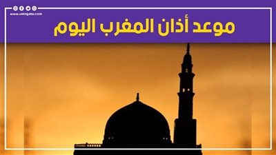 موعد أذان المغرب اليوم الإثنين 11-4-2022 بتوقيت محافظة مطروح
