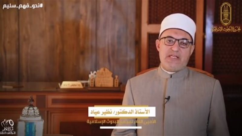 الدكتور نظير عياد