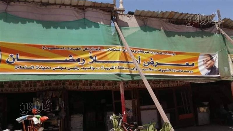 مكان الواقعة 