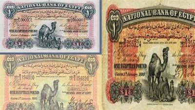 حكاية الجنيه المصري.. وقصة صك العملة المصرية وإنشاء البنوك الوطنية