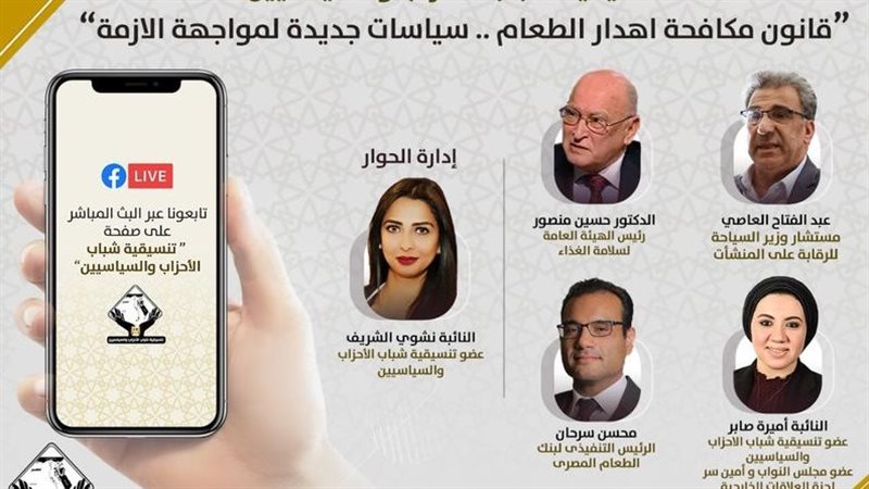 صالون التنسيقية