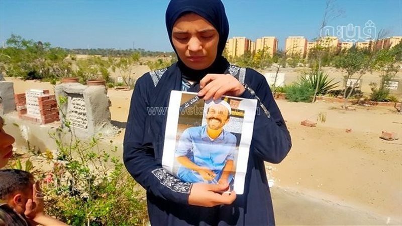 ابنة المجنى عليه