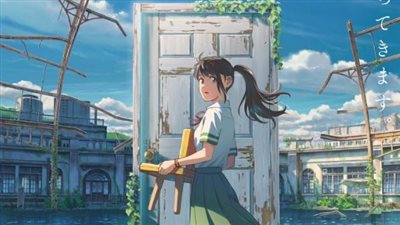 التريلر الرسمي لفيلم الانيميشن Suzume no Tojimari