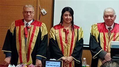 الباحثة انتصار الدالي بوزارة المالية تحصل على الدكتوراة في 