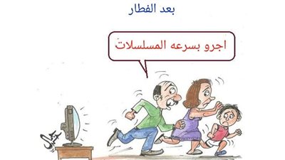 المصريون بعد مدفع الإفطار فى كاريكاتير فيتو
