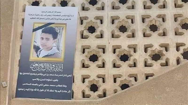 الطالب محمد حنفي