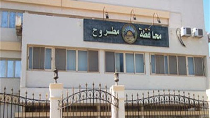 محافظة مطروح