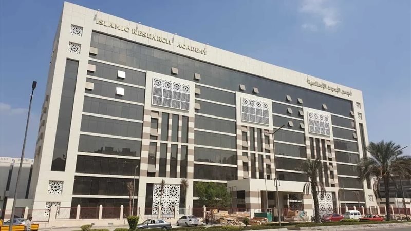 مجمع البحوث الإسلامية