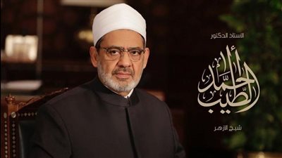 1000 جنيه منحة للعاملين في الأزهر من الإمام الأكبر بمناسبة الامتحانات