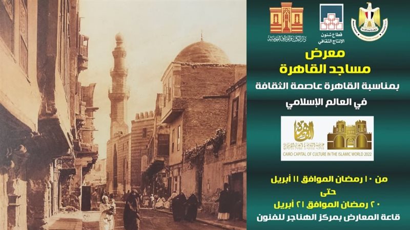 معرض هل هلالك