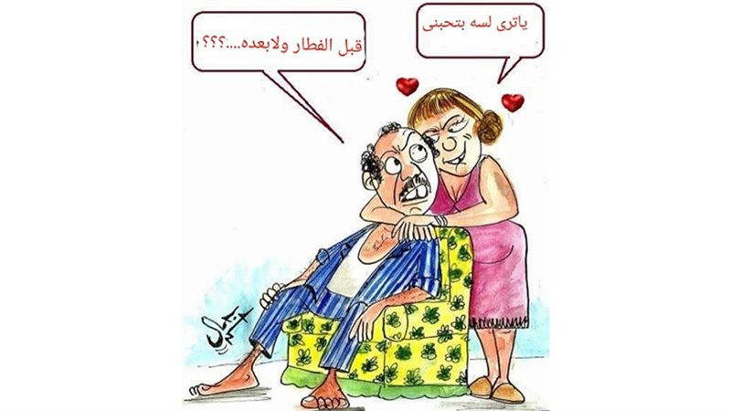 كاريكاتير فيتو