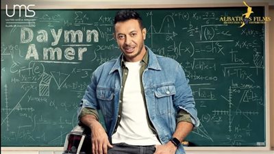 ورطة لبلبة ومصطفى شعبان في الحلقة 12 من مسلسل دايما عامر 