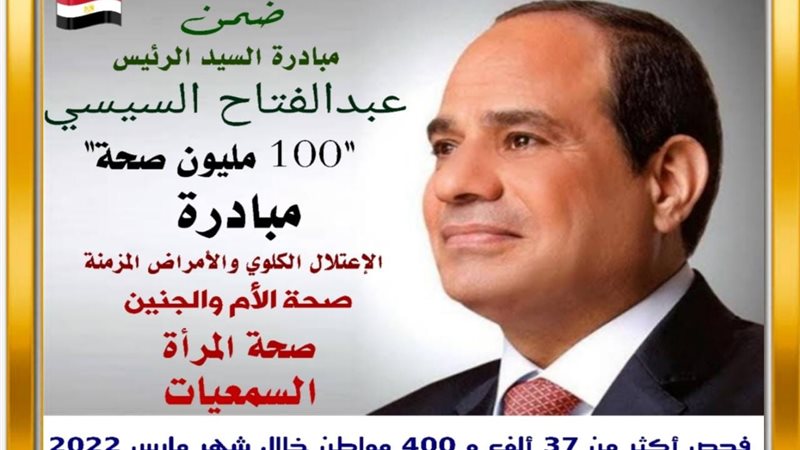 صحة سوهاج: فحص37
