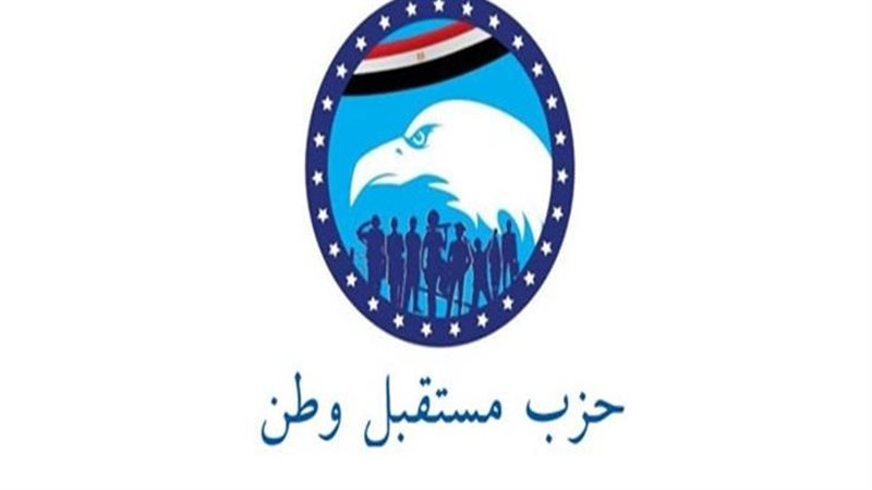 حزب مستقبل وطن