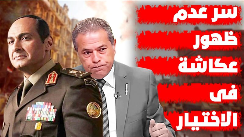 سر عدم ظهور توفيق