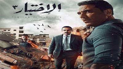 المخابرات تكشف عناصر اللجان الإلكترونية وسقوط ذراع الإخوان في إثارة الشغب بالحلقة 13 من «الاختيار 3»