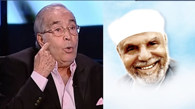 حسن يوسف والشيخ الشعراوي