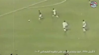 فلاش باك.. منتخب مصر يفوز علي السودان 3-1 في تصفيات الكان | فيديو