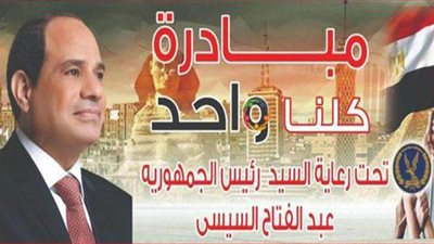 استمرار مبادرة 