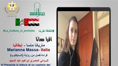 قراءة إيطالية لرواية 