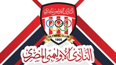 مد تعليق النشاط وإغلاق النادي الأوليمبي حتي نهاية أبريل