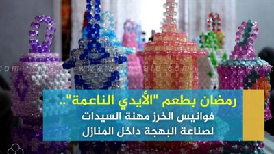 رمضان بطعم 