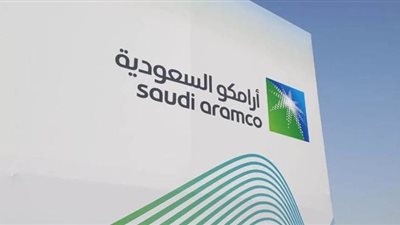 سعر سهم أرامكو يرتفع بنسبة 0.16٪في نهاية الأسبوع