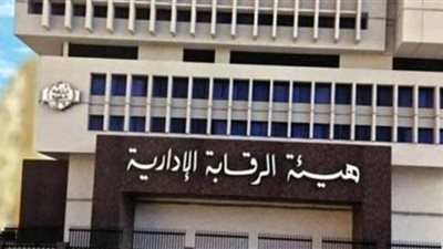 الرقابة الإدارية تضبط طبيبين بيطريين بتهمة تقاضي 700 ألف جنيه رشوة