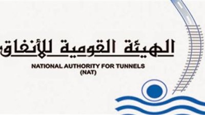 حقيقة توقف العمل بمشروعات الهيئة القومية للأنفاق بسبب أزمة كورونا