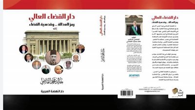 خالد القاضي يطرح كتابه الجديد 