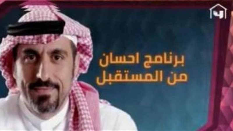 الإعلامي السعودي