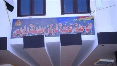 تحرير 5 محاضر تموينية خلال حملة على محلات مركز باريس في الوادى الجديد