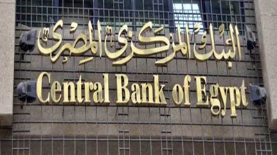 خبير إقتصادي: إجراءات البنك المركزي نجحت في تخفيف تداعيات كورونا على الاقتصاد والمواطنين