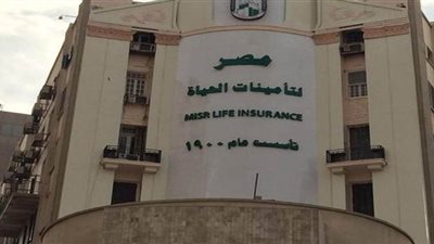 مصر لتأمينات الحياة تطلق وثيقة 