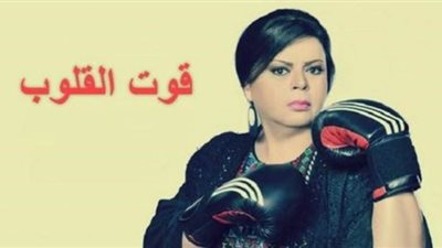 مسلسل قوت القلوب الحلقه 4 .. ملخص الحلقة