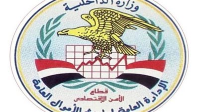 ضبط قضيتى اتجار بالنقد الأجنبى بـ 4 ملايين و638 ألف عملة مختلفة 