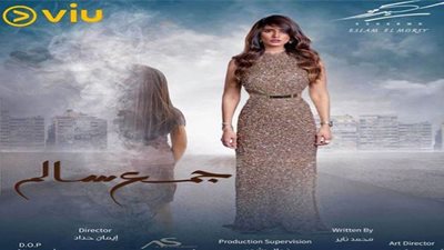 زينة تنفي خروج مسلسلها 